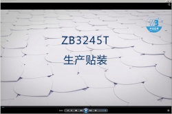 ZB3245T生产贴装